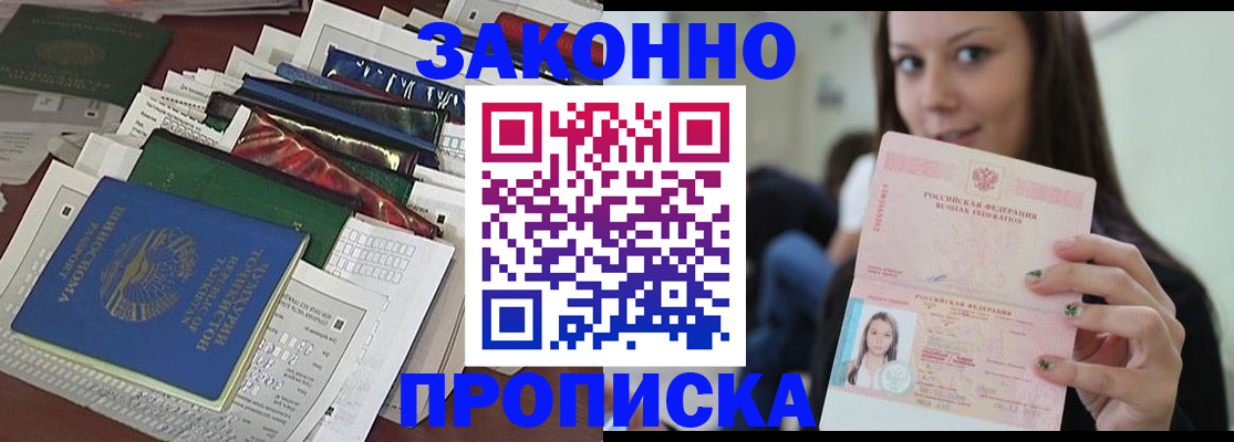 временная регистрация для школы в Ефремове
