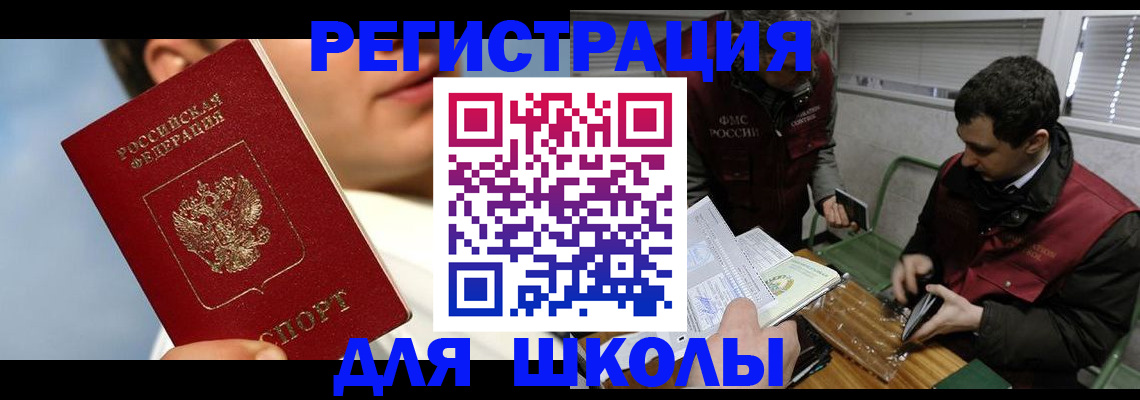 прописка для кредита в Ефремове