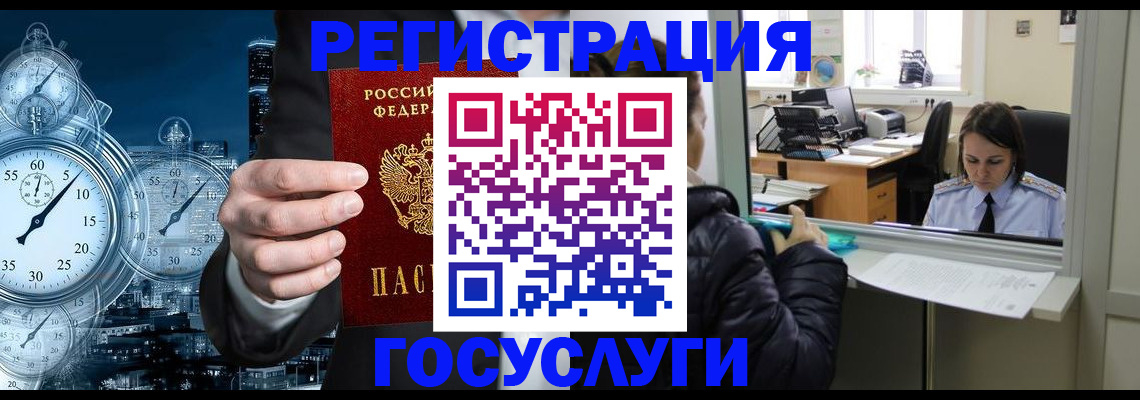 временная регистрация в квартире в Ефремове