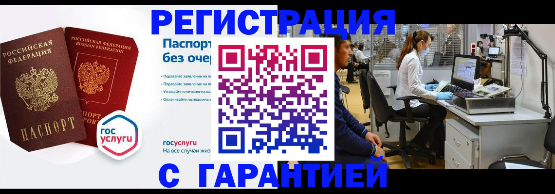 временная регистрация для школы в Ефремове